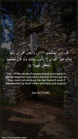 Al-Israa Ayah 88 - Arabic + English wallpaper