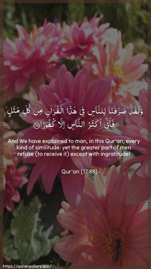 Al-Israa Ayah 89 - Arabic + English wallpaper