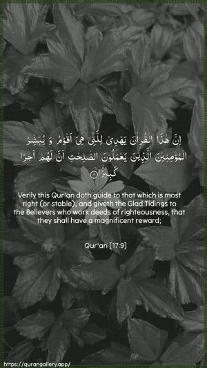 Al-Israa Ayah 9 - Arabic + English wallpaper