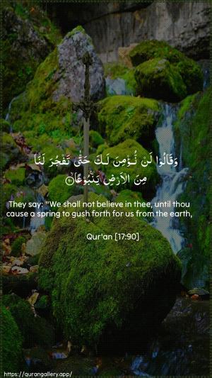 Al-Israa Ayah 90 - Arabic + English wallpaper