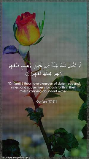 Al-Israa Ayah 91 - Arabic + English wallpaper