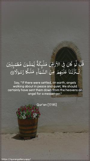 Al-Israa Ayah 95 - Arabic + English wallpaper