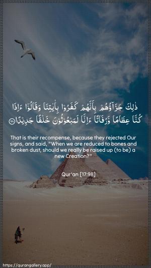 Al-Israa Ayah 98 - Arabic + English wallpaper