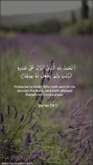Al-Kahf Ayah 1 - Arabic + English wallpaper