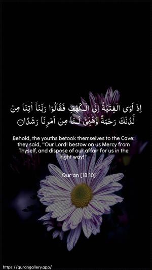 Al-Kahf Ayah 10 - Arabic + English wallpaper