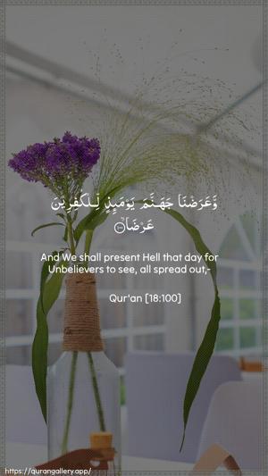 Al-Kahf Ayah 100 - Arabic + English wallpaper