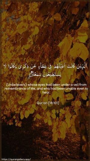 Al-Kahf Ayah 101 - Arabic + English wallpaper