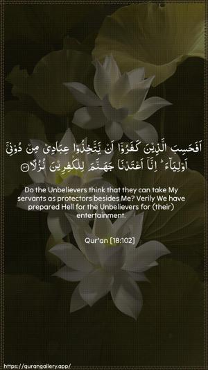 Al-Kahf Ayah 102 - Arabic + English wallpaper