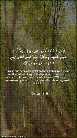 Al-Kahf Ayah 15 - Arabic + English wallpaper