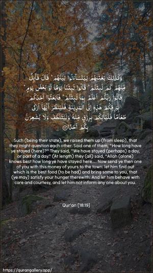 Al-Kahf Ayah 19 - Arabic + English wallpaper