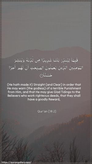 Al-Kahf Ayah 2 - Arabic + English wallpaper