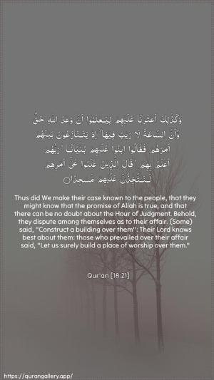 Al-Kahf Ayah 21 - Arabic + English wallpaper