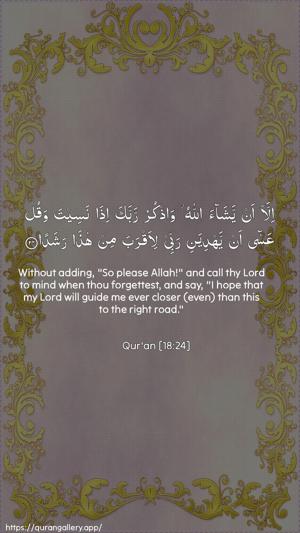 Al-Kahf Ayah 24 - Arabic + English wallpaper
