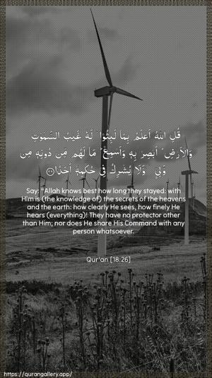 Al-Kahf Ayah 26 - Arabic + English wallpaper