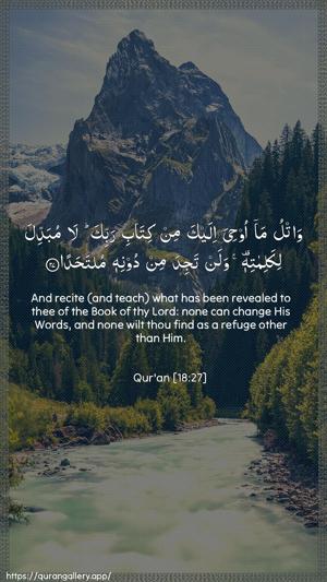 Al-Kahf Ayah 27 - Arabic + English wallpaper