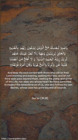 Al-Kahf Ayah 28 - Arabic + English wallpaper