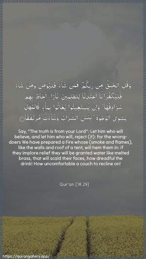 Al-Kahf Ayah 29 - Arabic + English wallpaper