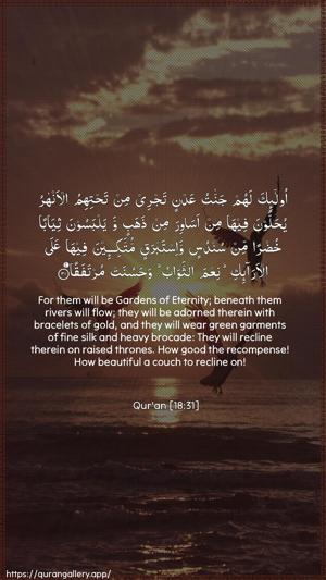 Al-Kahf Ayah 31 - Arabic + English wallpaper
