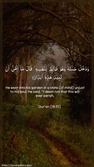 Al-Kahf Ayah 35 - Arabic + English wallpaper