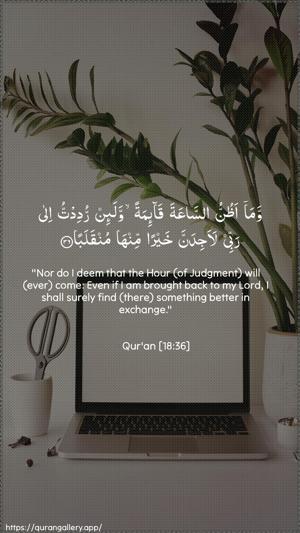 Al-Kahf Ayah 36 - Arabic + English wallpaper
