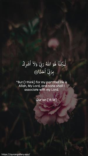 Al-Kahf Ayah 38 - Arabic + English wallpaper