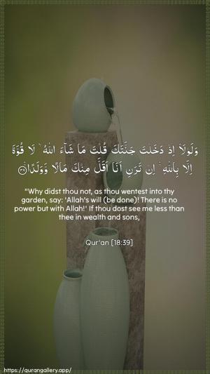 Al-Kahf Ayah 39 - Arabic + English wallpaper