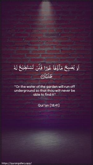 Al-Kahf Ayah 41 - Arabic + English wallpaper