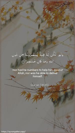 Al-Kahf Ayah 43 - Arabic + English wallpaper