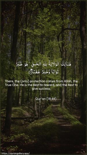 Al-Kahf Ayah 44 - Arabic + English wallpaper