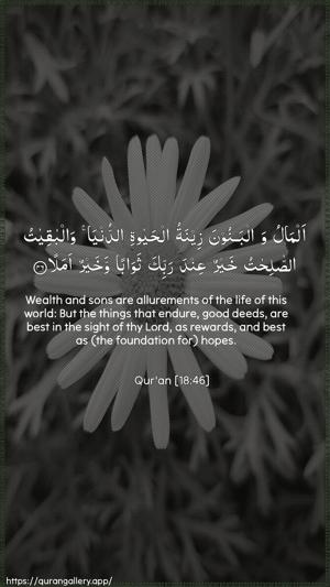 Al-Kahf Ayah 46 - Arabic + English wallpaper