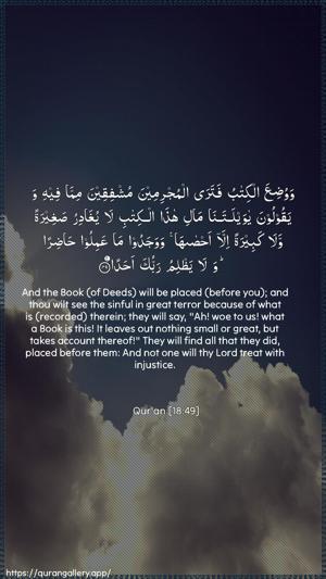 Al-Kahf Ayah 49 - Arabic + English wallpaper