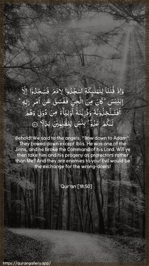 Al-Kahf Ayah 50 - Arabic + English wallpaper