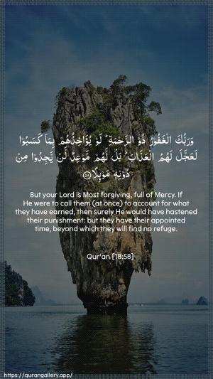 Al-Kahf Ayah 58 - Arabic + English wallpaper
