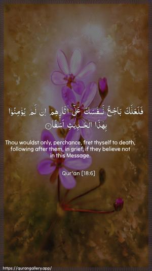 Al-Kahf Ayah 6 - Arabic + English wallpaper
