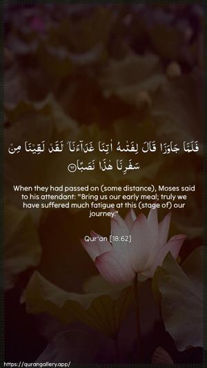 Al-Kahf Ayah 62 - Arabic + English wallpaper