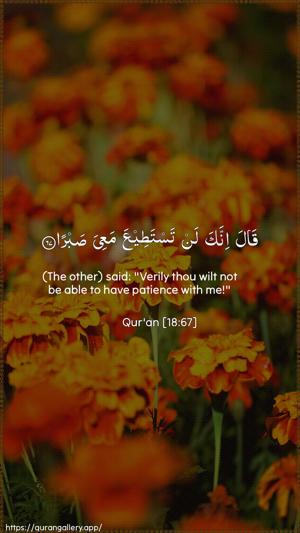 Al-Kahf Ayah 67 - Arabic + English wallpaper