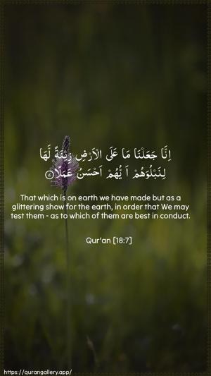 Al-Kahf Ayah 7 - Arabic + English wallpaper