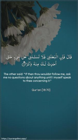 Al-Kahf Ayah 70 - Arabic + English wallpaper