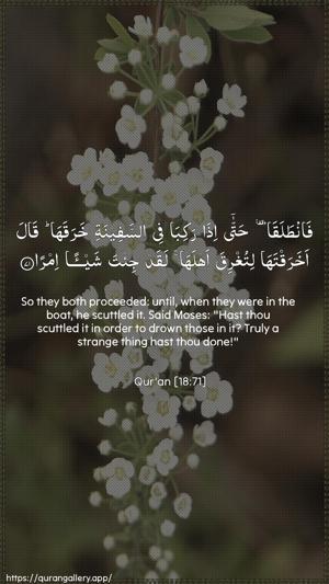 Al-Kahf Ayah 71 - Arabic + English wallpaper