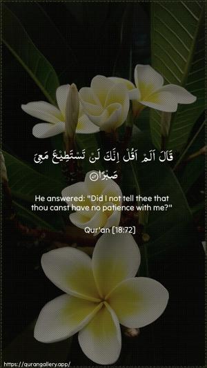 Al-Kahf Ayah 72 - Arabic + English wallpaper