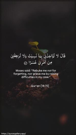 Al-Kahf Ayah 73 - Arabic + English wallpaper