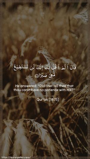 Al-Kahf Ayah 75 - Arabic + English wallpaper