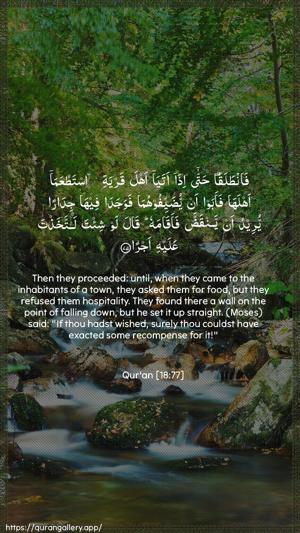 Al-Kahf Ayah 77 - Arabic + English wallpaper