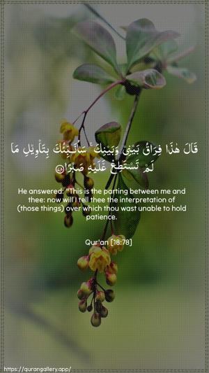 Al-Kahf Ayah 78 - Arabic + English wallpaper