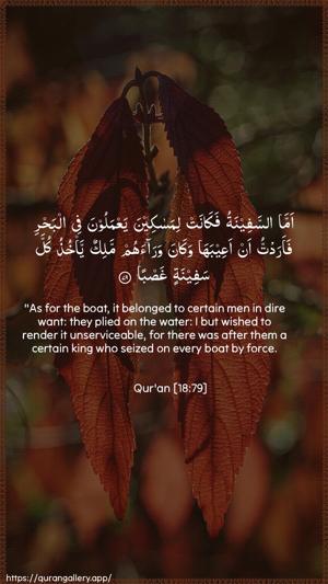Al-Kahf Ayah 79 - Arabic + English wallpaper