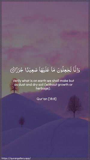 Al-Kahf Ayah 8 - Arabic + English wallpaper