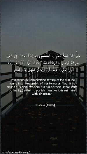 Al-Kahf Ayah 86 - Arabic + English wallpaper