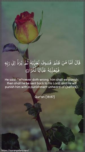 Al-Kahf Ayah 87 - Arabic + English wallpaper
