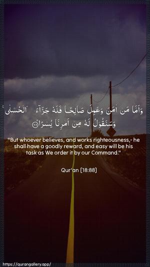 Al-Kahf Ayah 88 - Arabic + English wallpaper