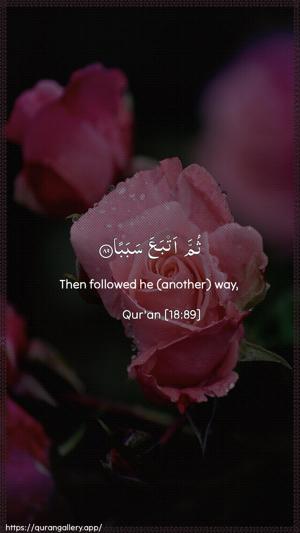 Al-Kahf Ayah 89 - Arabic + English wallpaper